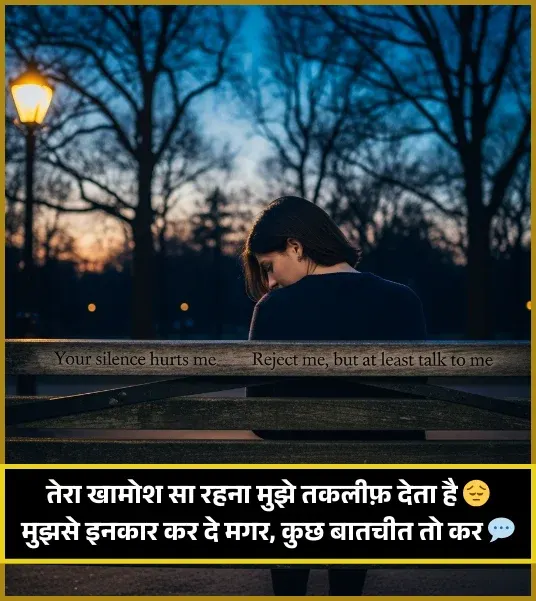Khamoshi Shayari Khamoshi Shayari