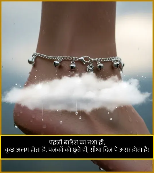 Thanda Mausam Halki Barish Shayari