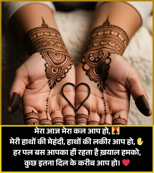 Husband Wife Shayari
