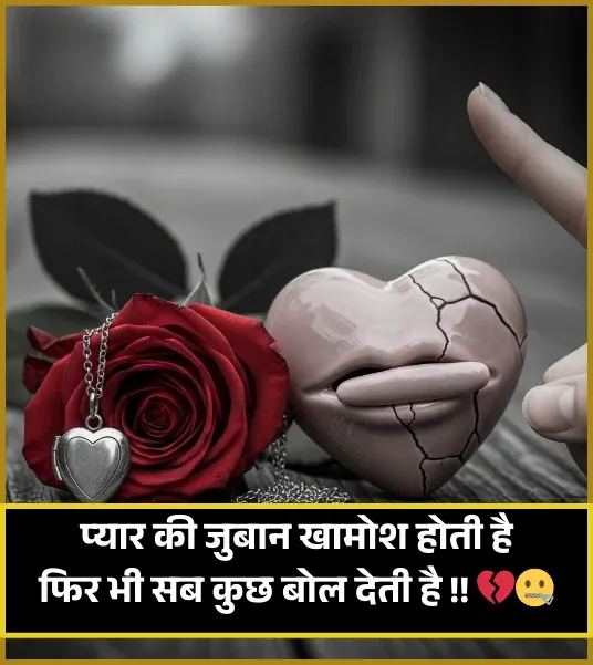 2 Line Khamoshi Shayari 2 Line Khamoshi Shayari