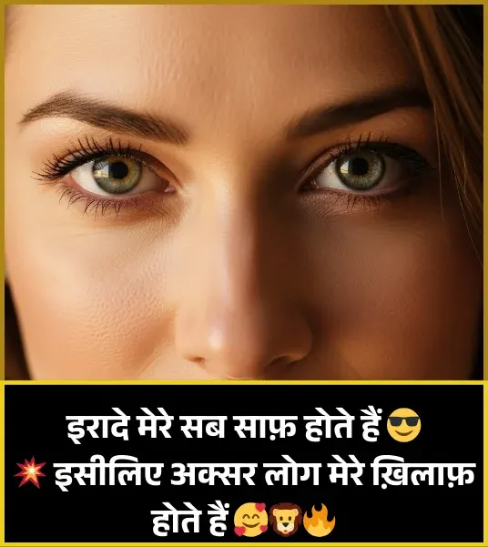 Instagram Stylish Shayari