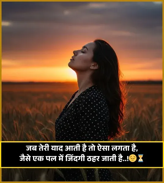 Yaad Shayari