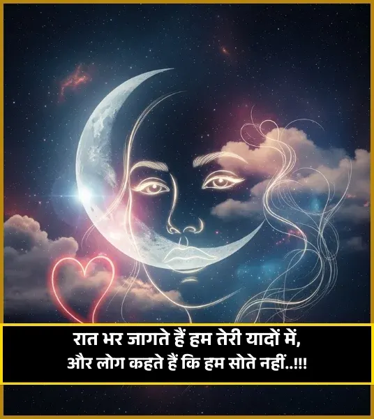 Yaad Shayari