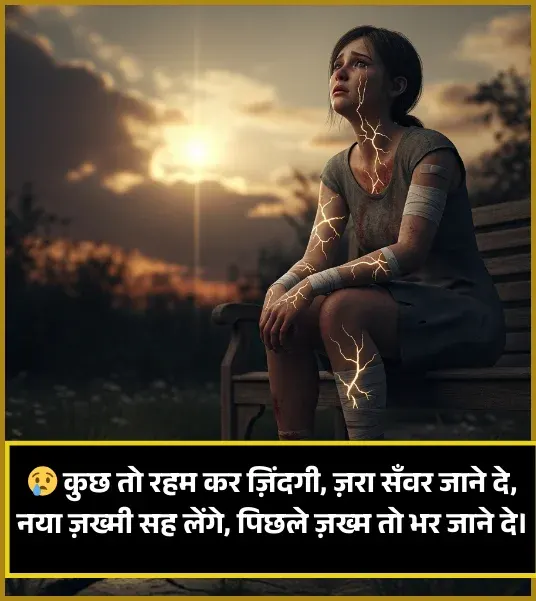 Zindagi Shayari Zindagi Shayari