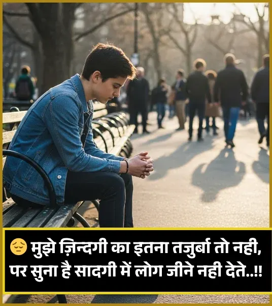 Zindagi Shayari Hindi Zindagi Shayari Hindi