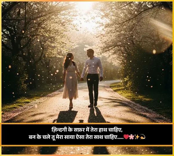 Good Morning Pyar Bhari Shayari