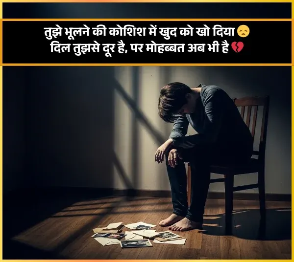 Mohabbat Pyar Bhari Shayari