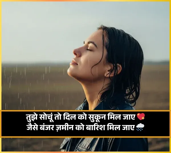 Pyar Bhari Shayari Hindi