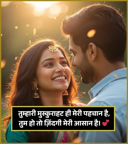 Romantic Shayari for Gf